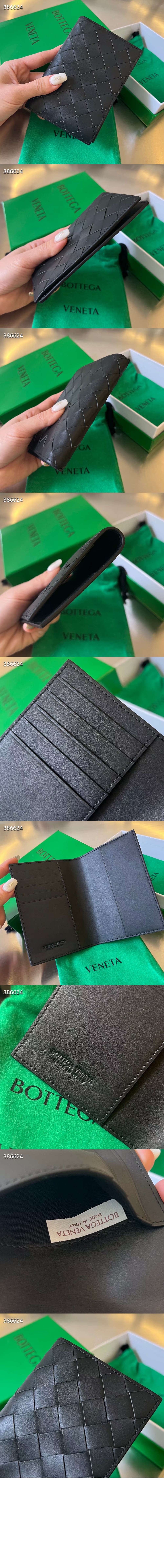 인트레치아토 플랩 카드 케이스 607482 > Intrecciato Card Case - 인트레치아토 카드지갑