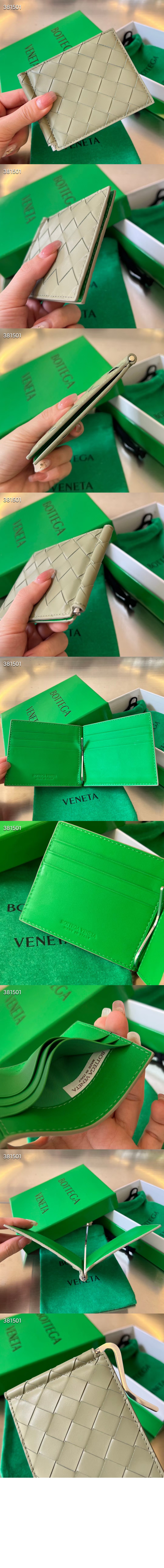 인트레치아토 클립형 지갑 592626 > Intrecciato Card Case - 인트레치아토 카드지갑