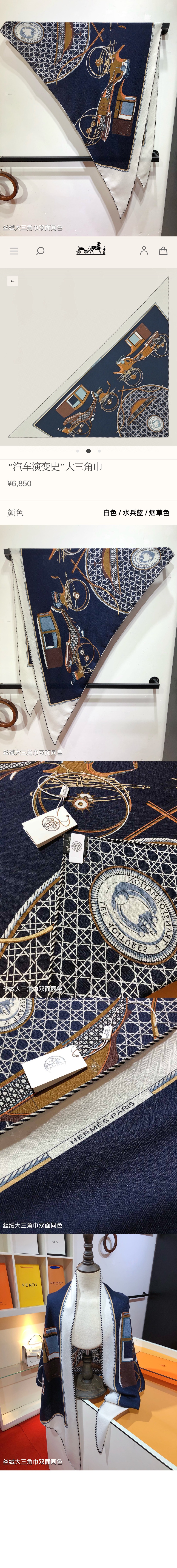 History of automobile evolution 자이언트 트라이앵글 > 에르메스