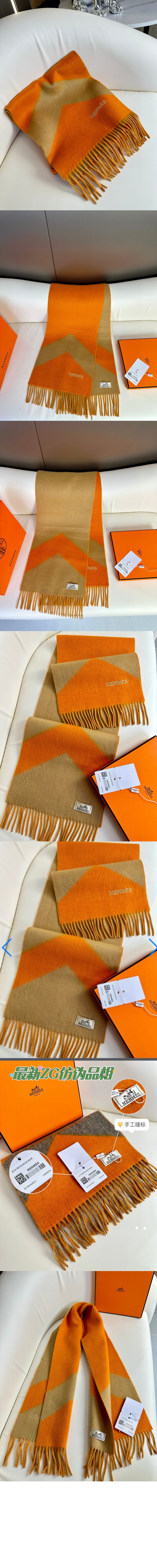 Casaque Chevron muffler 머플러 > 에르메스